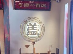 -德天顺盖码饭(人民西路店)