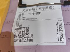 -天宝食坊·啫啫煲大排档(西华路店)