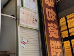 门面-特色椒盐排条(天山西路店)