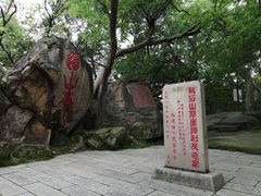 -乌山风景区