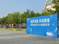 -上海海事大学(临港校区)