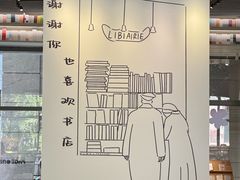 -PAGEONE(北京坊店)