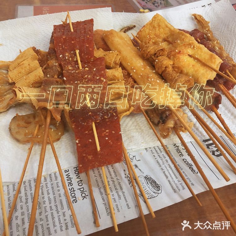 [爱心]好吃又平价的油炸串串[爱心]