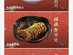 -大家食府·福建菜(FAC协盛中心庭院餐厅店)