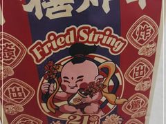 -千禧炸串(明瓦廊店)