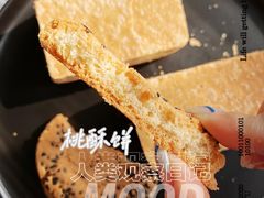 -读酥世家(宛平南路店)