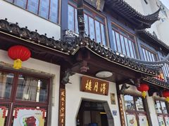 -得月楼·省级非遗·传统苏帮菜(观前店)
