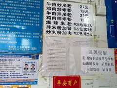 -玲玲米粉·新疆现炒米粉(大十字总店)