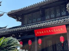 -济公故居