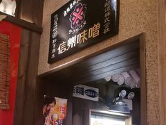 -MIKOMIKO和牛烧肉专门店(南门店)