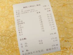 -揭阳钟记小食(福田新村店)
