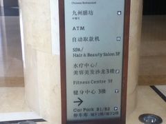 IMG_2412-喜来登由由大酒店九州膳坊中餐厅