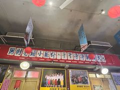 -阿财老铺·老蚌埠龙虾城(华夏总店)