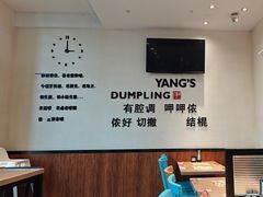 -小杨生煎(香港名都店)