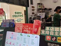 -鲜果时间·果蔬茶(赛格负二层店)
