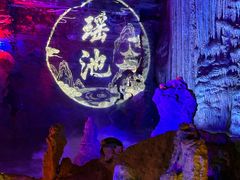 -天河潭旅游度假区