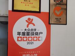 -海胆小馆(东北水饺·春柳店)