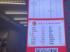 -阿娟牛肉丸·手打牛肉丸·现做现卖