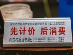 -梅姐海鲜餐厅(水头海鲜街店)