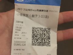 -万达影城(春树里广场店)