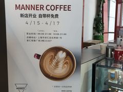 -Manner Coffee(港汇恒隆广场店)
