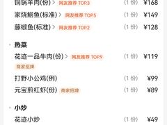 -花迹(富春江东街店)