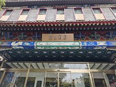 -北京天安门王府井漫心酒店