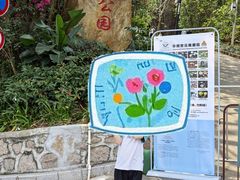 -小南山公园