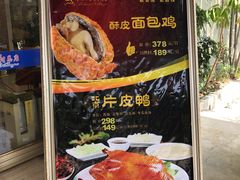 -渔民新村(番禺总店)