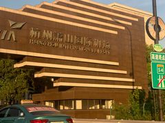 -杭州萧山国际机场