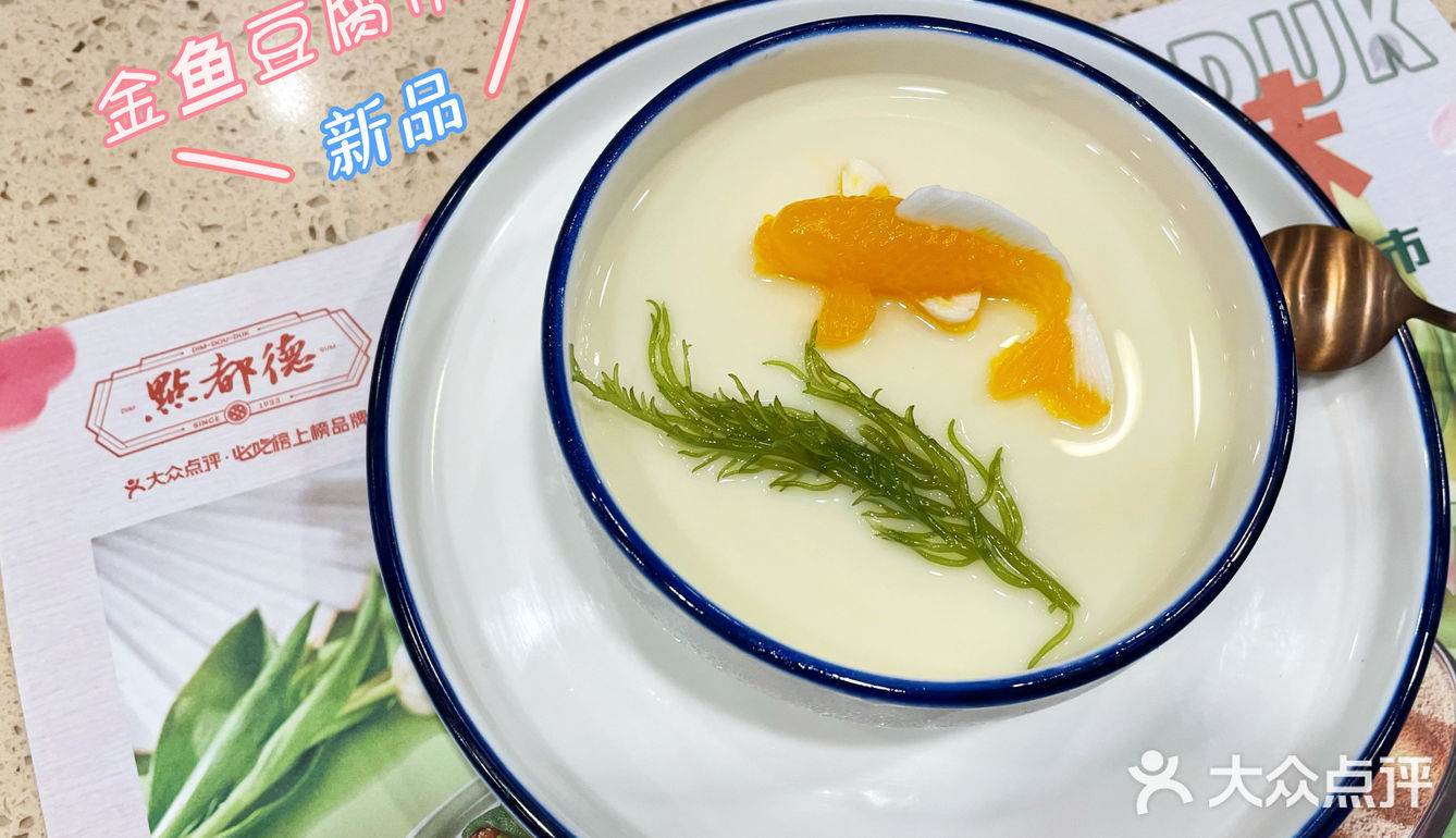 广州探店｜【点都德】夏日•夏息.summer. 🏖夏季新品🌞