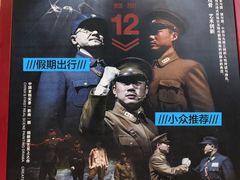 -《12·12》西安事变大型实景演出