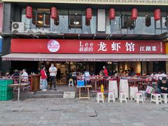 -李叔叔虾蟹大排档(青羊店)