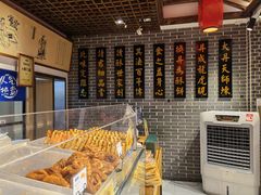 -读酥世家(宛平南路店)