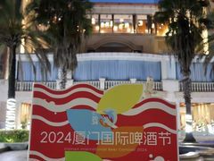 -厦门瑞颐大酒店·VIRGO威士忌酒吧