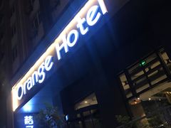 -桔子酒店(南京新街口张府园地铁站店)