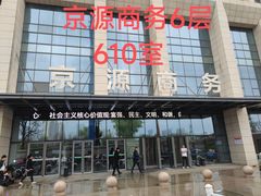 -华北电力大学(一校区)