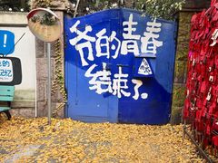 -小红楼美术馆·咖啡