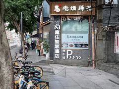 -易老妈蹄花.特色川菜(人民公园总店)
