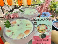-王歘歘·chuǎ火锅(五道营店)