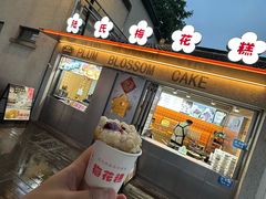 -瞻园面馆鸭血粉丝汤(老门东店)
