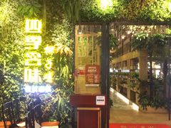 门面-四季合味椰子鸡(南山大冲店)