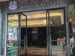 门面-东方御宴海鲜酒楼(棕泉酒店)