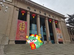 -烟台市博物馆
