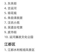 -陈记菜馆·非遗淮扬菜(东关街教场店)