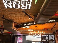 大堂-铁公鸡·四川料理(天环广场店)