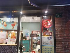 -滕记星发餐室·新加坡菜(巨鹿路店)