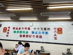 -穗银肠粉店(东川路店)