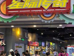 -星际传奇(观澜湖新城店)