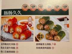 -禄运茶居·手工点心(猎德店)